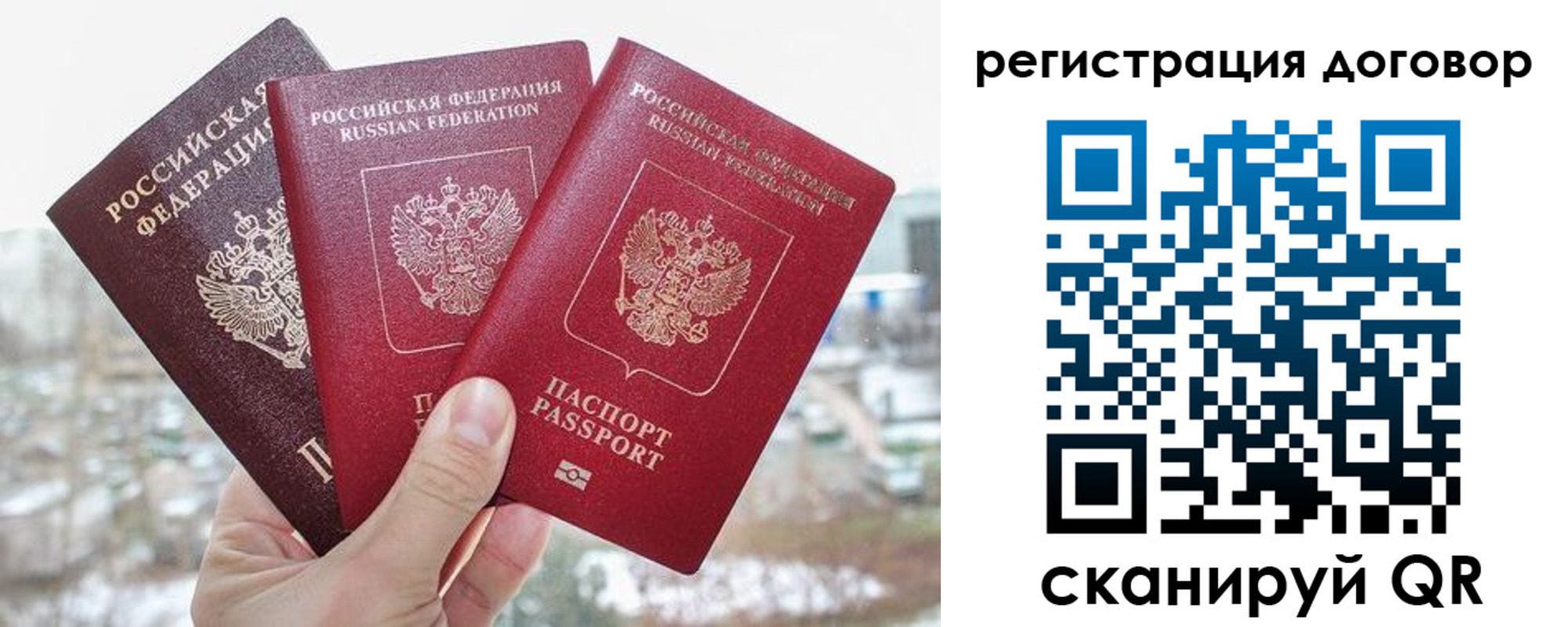 временная регистрация для школы в Кабардино-Балкарии